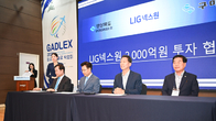 LIG넥스원, 구미 사업장에 2천억원 투자해 시설 확장