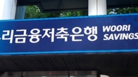 우리금융저축은행, 1천억원 규모 유상증자...