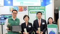 스타벅스, 환경보전 공로 대통령표창 수상...공적은?