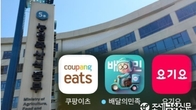 음식배달 플렛폼 3사 처음 소집한 농식품부…