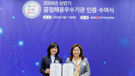 서울신용보증재단 6년 연속 '공정채용 우수기관' 인증 획득