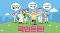 LH, 청년·신혼·든든전세 등 매입임대주택 4941호 공급