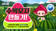 컴투스, 모바일 MMORPG ‘아이모’ 대규모 업데이트 실시