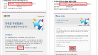 국세청 도메인도 못 믿는다…국세청 사칭 해킹메일 기승