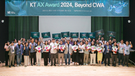 KT, AI 기반 업무 혁신 사례 선정 'AX 어워드' 개최