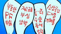 [조세금융만평] 