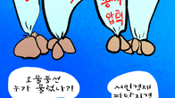 [조세금융만평] 