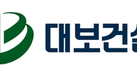 대보건설, 상반기 약 6500억원 수주...공공공사 수주 '탑 10' 기록