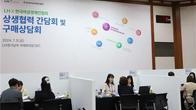 LH, '여성기업인 판로 확대 지원' 상생협력 간담회 개최