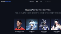 넥슨, 자사 오픈 API에 '퍼스트 디센던트' 데이터 추가 업데이트