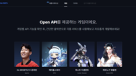 넥슨, 자사 오픈 API에 '퍼스트 디센던트' 데이터 추가 업데이트