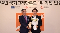 롯데면세점, 국가고객만족도(NCSI) ‘6년 연속’ 1위 수상