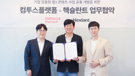 컴투스플랫폼, 헥슬란트와 기업 맞춤형 웹3 콘텐츠 사업 개발 추진