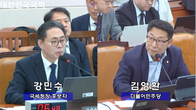 [국세청장 청문회] 강민수 후보자 용산 자가 아파트…탈세(부담부증여) 끼고 샀나