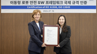 삼성전자, '이동형 로봇용 안전 소프트웨어 프레임워크' 국제 규격 인증 획득