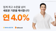 빗썸, 원화 예치금 이용료 연 4.0%로 상향 조정