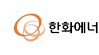 한화에너지, ㈜한화 보통주 공개매수로 지분 5.2% 확보