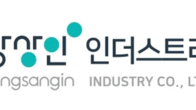 상상인인더스트리, 20억원 3자배정 유상증자...주당 2,735원