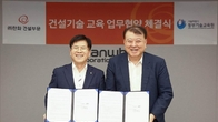 한화 건설부문, 서울시 동부기술교육원과 건설인력 양성 MOU