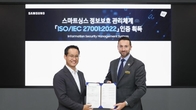 삼성전자 스마트싱스, 정보보호 관리체계 국제표준 인증 획득