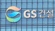 GS건설, 올 2분기 영업이익 937억원 시현…1년만에 '흑자전환'