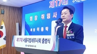 이종탁 서울세무사회장 집행부 '공식 출범'