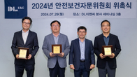 DL이앤씨, 안전보건체계 강화 위해 전문가 모았다...내외부 자문위원 위촉