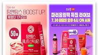 탐앤탐스, BOOST UP 체험단 및 파리올림픽 특집 라방 초대