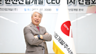 [인터뷰] 함흥규 한전산업개발 CEO, 