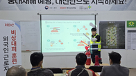 HDC현대산업개발, 외국인 근로자 대상 안전교육 실시