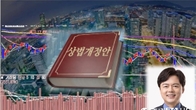 이사 충실의무 대신 '공정의무'...'더 강력한' 상법 개정안 나온다