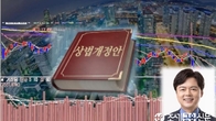 이사 충실의무 대신 '공정의무'...'더 강력한' 상법 개정안 나온다