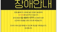 세무사회 홈페이지 3일째 셧다운...1만 6천여 회원정보 괜찮나