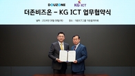더존비즈온, KG ICT와 맞손 ‘OmniEsol’ 확산 업무협약식