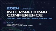 금감원, 이화여대와 함께 '저탄소 전환' 주제 콘퍼런스 연다