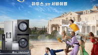 LG전자 제작 컨텐츠 '하우스 오브 서바이벌', 美 프라임 비디오 런칭