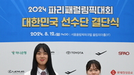 넷마블조정선수단 2명, ‘2024 파리 패럴림픽 대회’ 국가대표 발탁