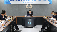 새마을금고중앙회, 2024년 하반기 경영전략회의...리스크 선제적 대응 강조