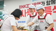 BNK경남은행, 창원시와 함께 ‘진해사랑의 특식’ 실시...'훈훈'