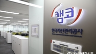 캠코, 3천억원 규모 압류재산 1천654건 공매