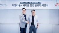 사피온-리벨리온 합병 본계약 체결…사명은 리벨리온