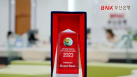 BNK부산은행, HSBC선정 ‘2023년 STP Excellence Award’ 수상