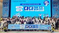 JB금융그룹, 다문화 청소년 초청 多채로운 多문화 ‘다다캠프’ 개최