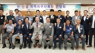 한국세무사회, 전·신임 지역세무사회장 간담회 개최