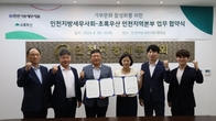 인천세무사회, 초록우산 인천지역본부와 기부문화 활성화 MOU