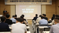 수출입은행·중견련, 수출 중견기업 정책금융 설명회 열어
