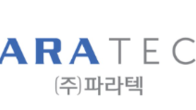 파라텍, 50억원 3자배정 유상증자...주당 1,807원, 277만주 발행