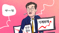 [조세금융만평] 정부와 한국은행의 '엇박자' 통화정책...'한국은행 독립성 훼손?!'