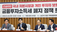 한동훈, 한국거래소 찾아 금투세 폐지 현장간담회 연다
