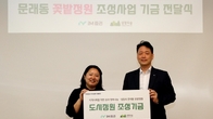 iM증권 '도심 속 녹지공간' 조성에 1천만원 기부
